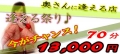 奥さんに逢える店 四日市店-イベント 奥さんに逢える店 四日市店-イベント