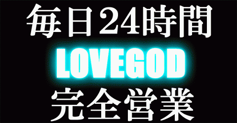 LOVE GODイメージ LOVE GODイメージ