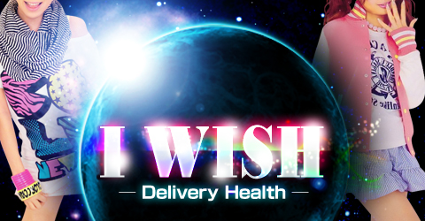 I WISHイメージ I WISHイメージ