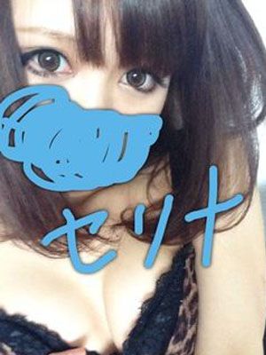 セリナ