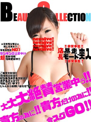 かおり☆愛嬌↑↑人気者☆