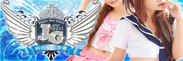 純白聖女学園 豊橋校イメージ 純白聖女学園 豊橋校イメージ
