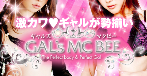 Gal`s McBee 沼津店イメージ Gal`s McBee 沼津店イメージ