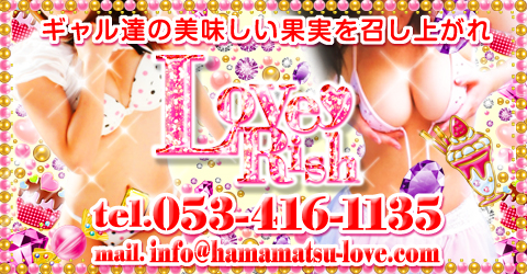 ラブリッシュイメージ ラブリッシュイメージ