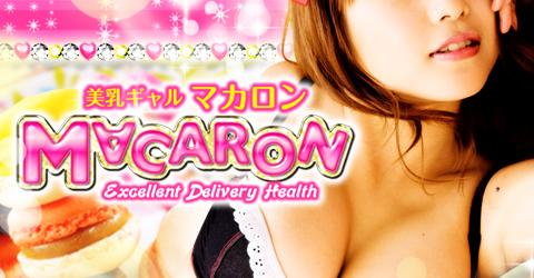 美乳GALマカロンイメージ 美乳GALマカロンイメージ