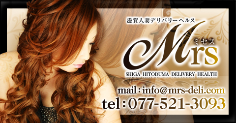 ミセスMrsイメージ ミセスMrsイメージ