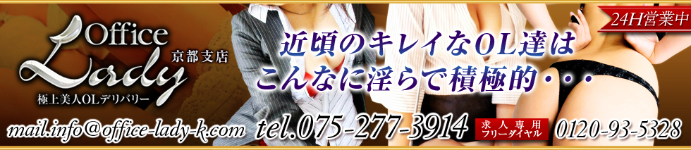 オフィスレディイメージ オフィスレディイメージ