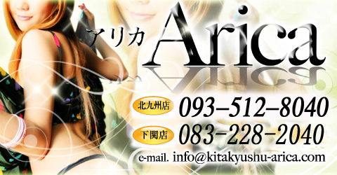 ARICA 北九州店イメージ ARICA 北九州店イメージ